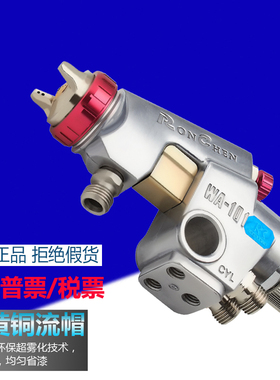 台湾荣陈WA-200原装WA-101自动喷枪流水线往复式油漆涂料喷头使用