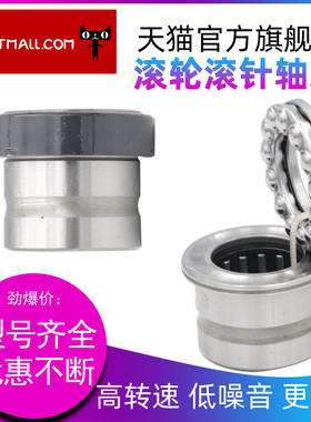 滚针组合轴承 NKX20Z 带防尘固定罩