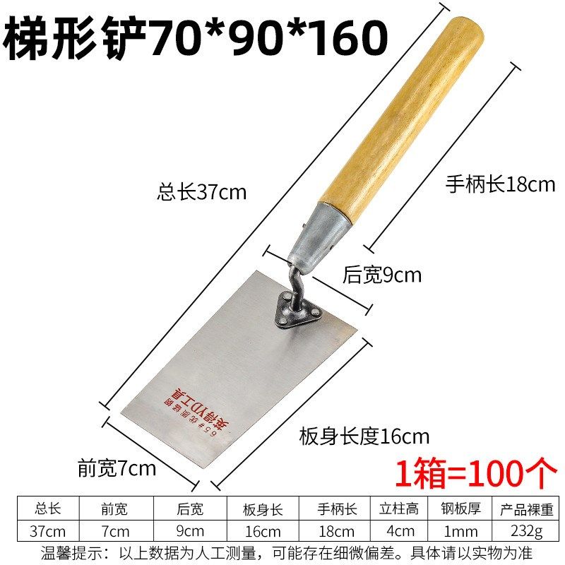 梯形抹泥板抹子砌墙砌砖大铲子铆钉小铲贴瓷砖用泥灰刀梯形砌砖刀,个性定制/设计服务/DIY,明信片定制,淘宝优惠券,粉丝福利购,淘宝优惠卷