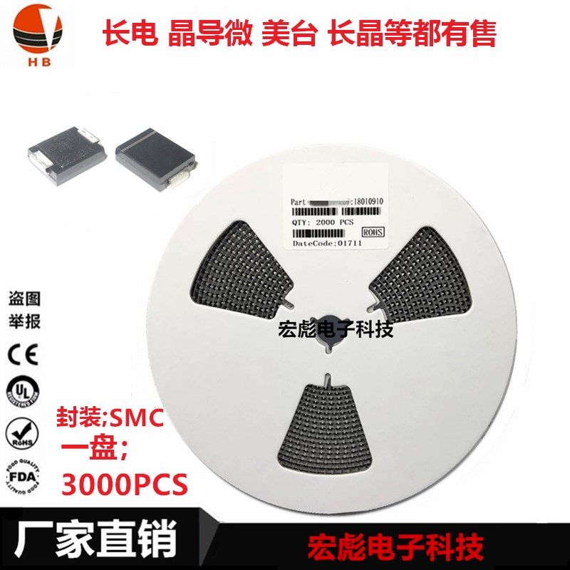 SR520/540/560/5100贴片SMC肖特基二极管SS52/54/56/510/515/520