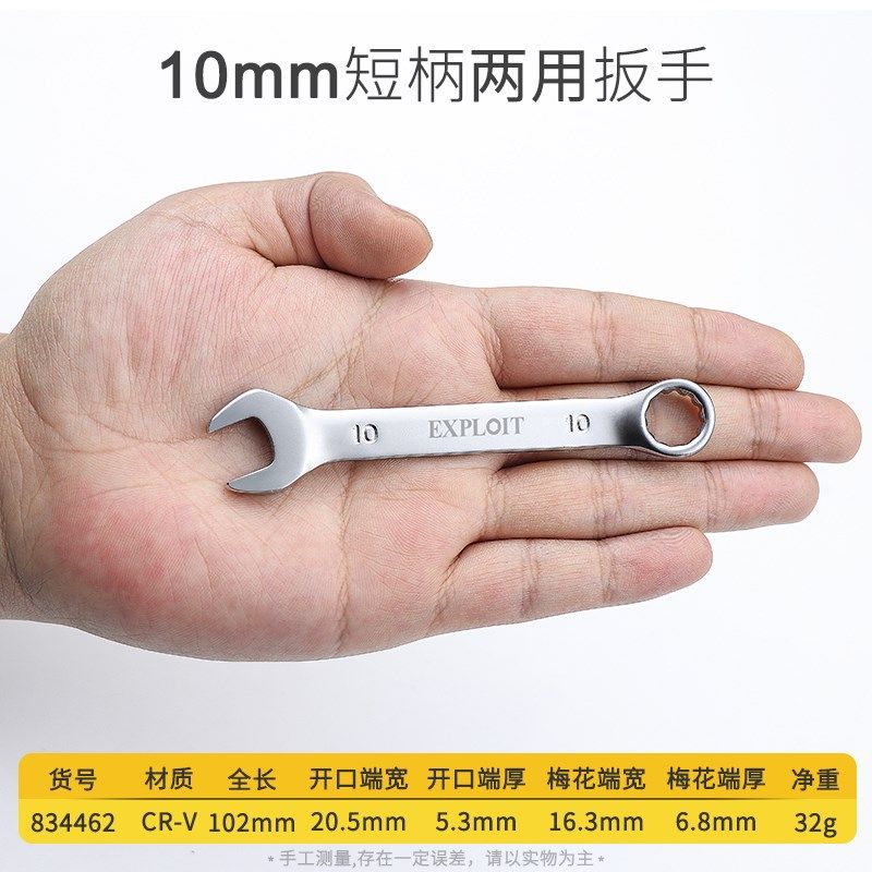 短柄开口扳手迷你梅花两用叉口14号17固定双头呆扳手工具套装8-19,童装/婴儿装/亲子装,儿童装饰手表,淘宝优惠券,粉丝福利购,淘宝优惠卷