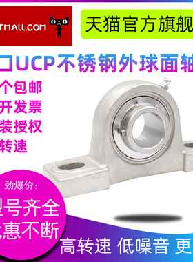 HBFP不锈钢带座外球面SUCP305 306 307 308 309 310 11 12 13轴承