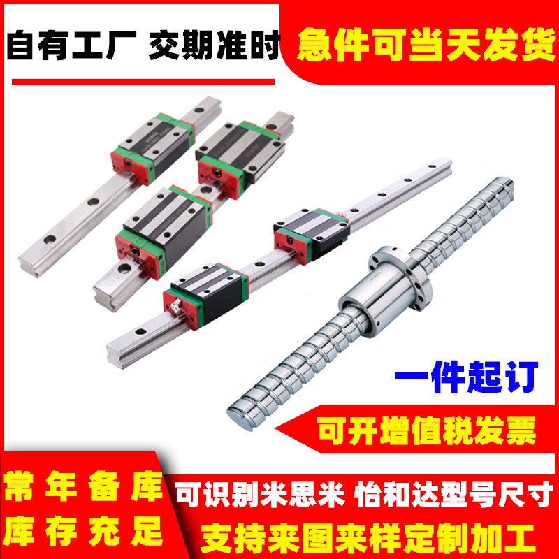 国产上银直线滑块滑轨EGH15 20 25 30 3K5CA SA 低组装直线导轨