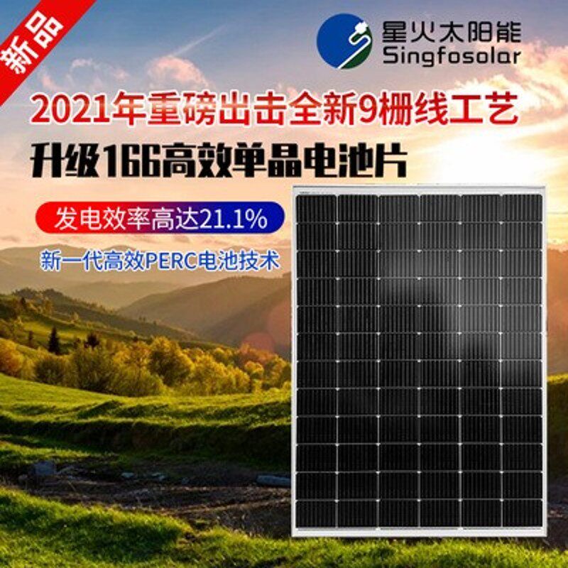450w350w380W单晶太阳能电池板渔船家用24V光伏电池板光伏发电板
