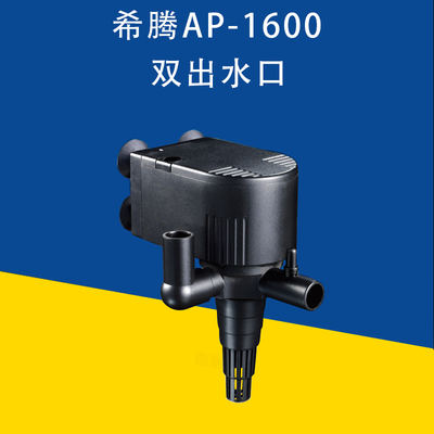 包邮希腾HDOM AP-1200三z合一多功能鱼缸水族潜水泵 循环泵 正品