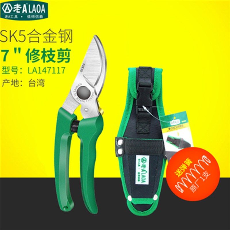 老A 园林园艺剪刀园丁剪花枝修剪树枝剪刀果枝剪修花剪刀修枝剪刀,童装/婴儿装/亲子装,儿童装饰手表,淘宝优惠券,粉丝福利购,淘宝优惠卷