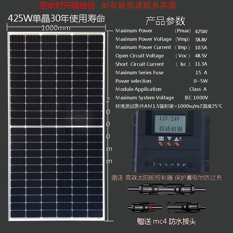 太阳能发电板船用12V24电池充电板家用200W300W350w400瓦光伏组件