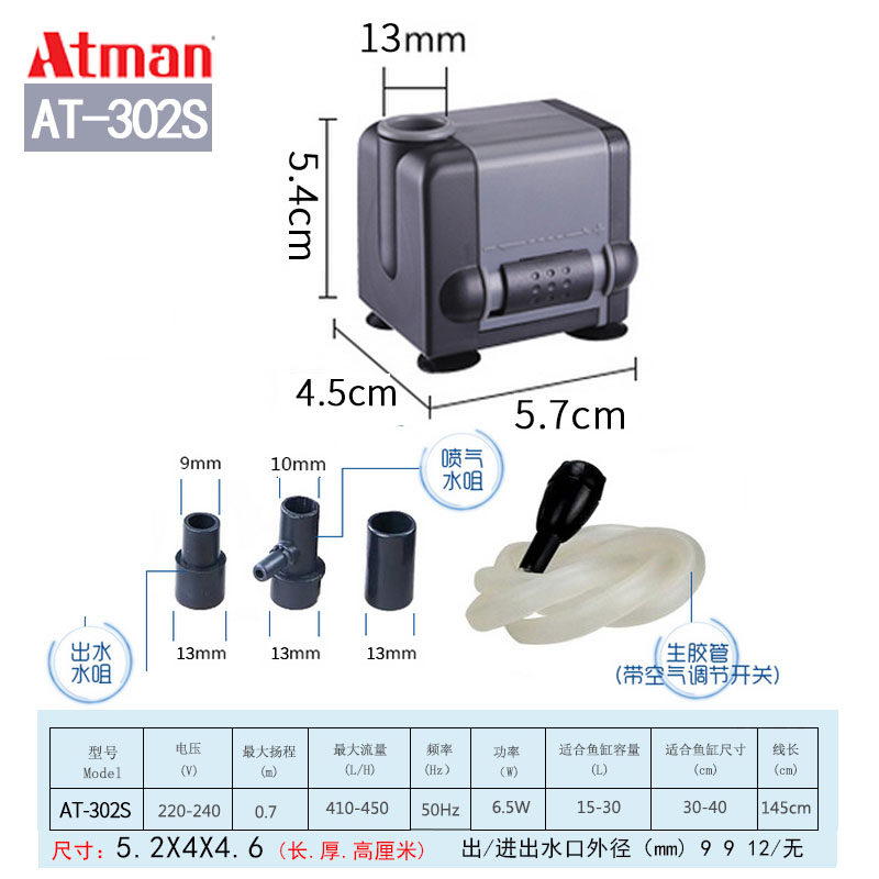 创星潜水泵c过滤器304s鱼缸at305静音306增氧家用小型一体循环变