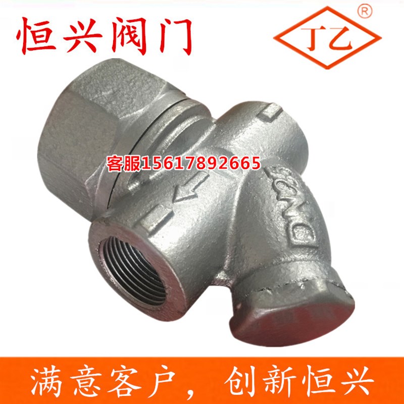 CS19H-16内螺纹圆盘式疏水阀 蒸汽丝扣疏水阀器DN15 2S0 25 32 50