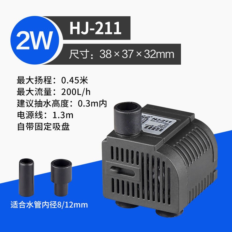 森森迷你小型鱼缸HJ潜水泵抽水循环泵水族L箱静音小型假山过滤器