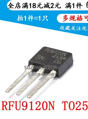 全新 IRFU9120N FU9120N TO-251 100V6.6A P沟道场效应管 可直拍