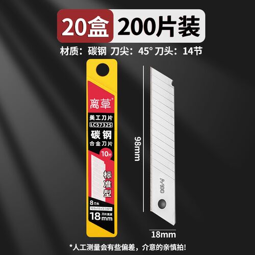 1000片美工刀刀片大号18mm工业用刀具刀片壁纸刀裁纸刀介刀墙纸专
