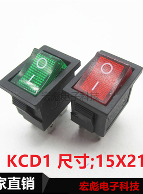 船型开关 KCD1-104 绿色带灯 4脚2档 翘板电源按钮 6A 250V 15*21