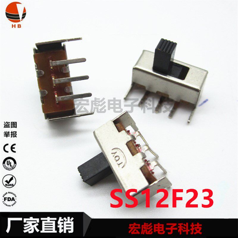 拨动开关SS12F23 G3/4/5/6/7MM柄拨动开关 90度侧拨/滑动开关/2档