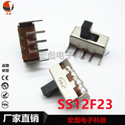拨动开关SS12F23 G3/4/5/6/7MM柄拨动开关 90度侧拨/滑动开关/2档
