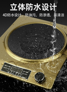 汇球凹面电磁炉家用3500W大功率凹灶炒菜蒸煮火锅多功能防水一体