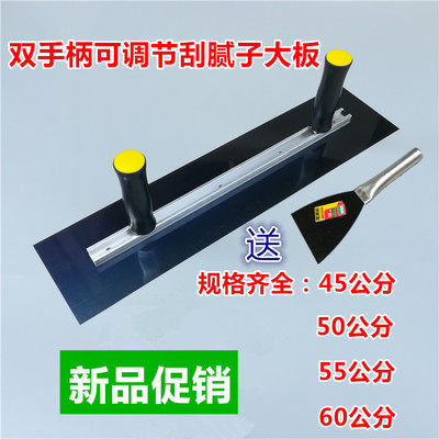 双手柄抹子 大板批灰刮腻子抹 地面找平批刀抹灰刀双柄铁板泥板,个性定制/设计服务/DIY,明信片定制,淘宝优惠券,粉丝福利购,淘宝优惠卷