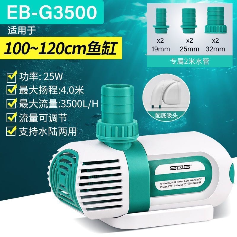 SQG鱼缸水f泵抽水泵超静音鱼池潜水泵变频水泵家用吸粪吸便过滤泵