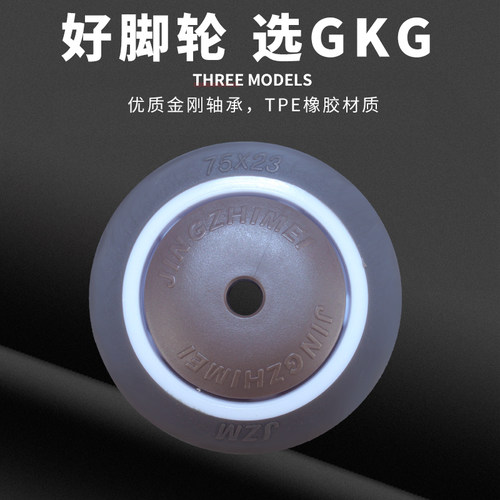 1寸1.25寸1.5寸2寸2.5寸3寸万向轮轮片静音脚轮单轮软胶轮子配件