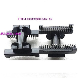 骨架 EC34高频变压器磁芯 ETD34 ER34