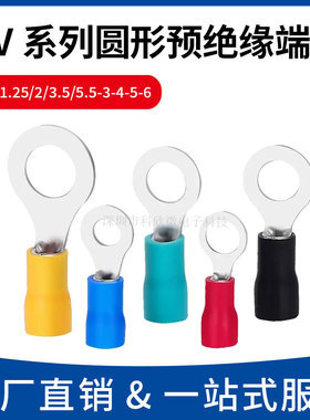 RV1.25/2/3.5/5.5-3-4-5-6引进预绝缘圆O型冷压接线端子绿色铜鼻