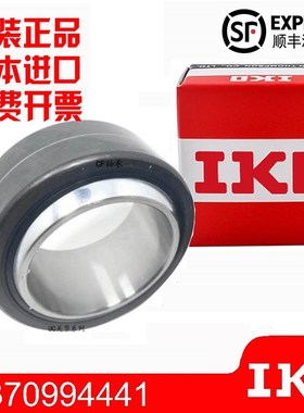 日本进口IKO关节轴承GE15 17 20 25 30 35 40 45 50 60 70 EC-2RS