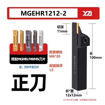 数控车床切断切槽刀杆割刀柄MGEHR MGEHL16202532方加长外圆刀具