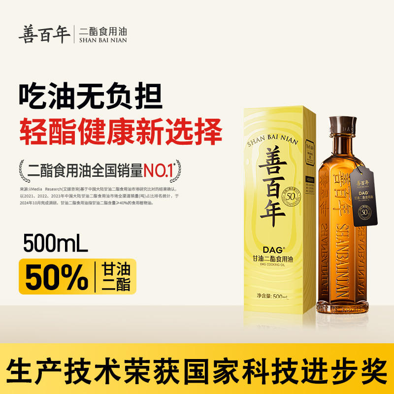 善百年50%亚麻籽甘油二酯食用油图片