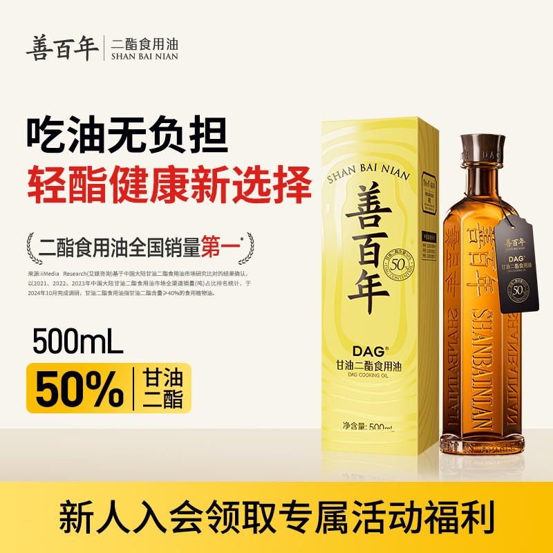 善百年50%二脂油亚麻籽配方