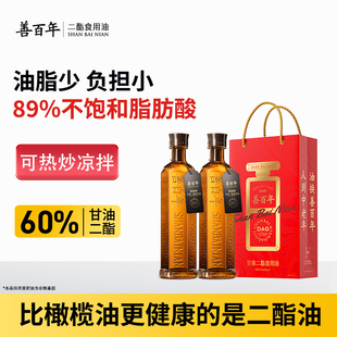 善百年甘油二酯油500mL×2瓶dha藻油调和60%二脂油官方食用油家用