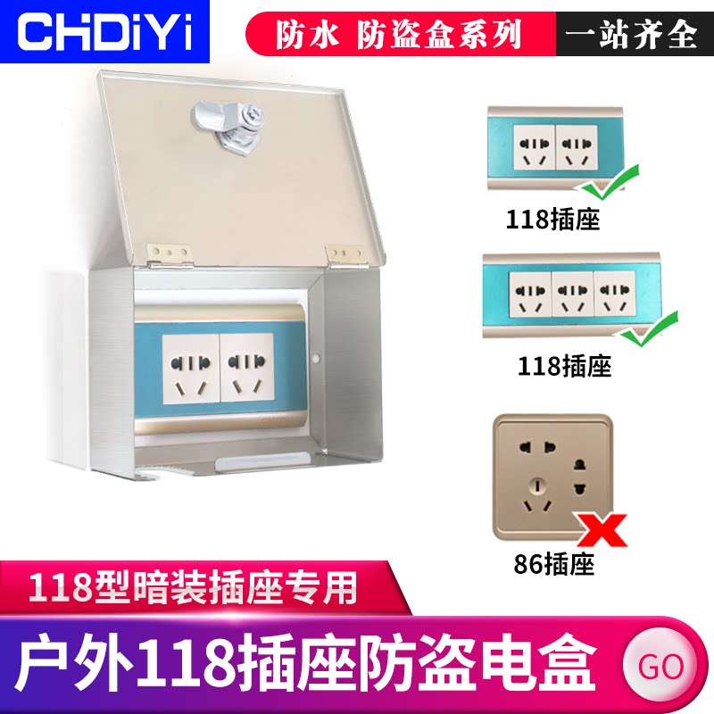不锈钢室外防水盒锁户外金属防溅图片