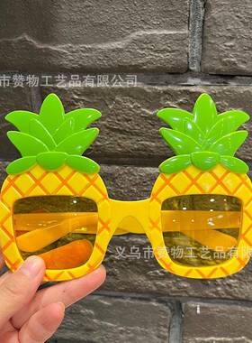 夏日水果搞怪菠萝派对聚会装饰用品小红书沙滩聚餐造型道具拍照