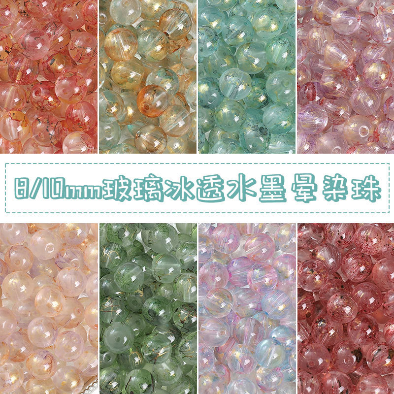 玻璃冰透水墨晕染洒金圆珠散珠子手工项链手串琉璃珠饰品配件