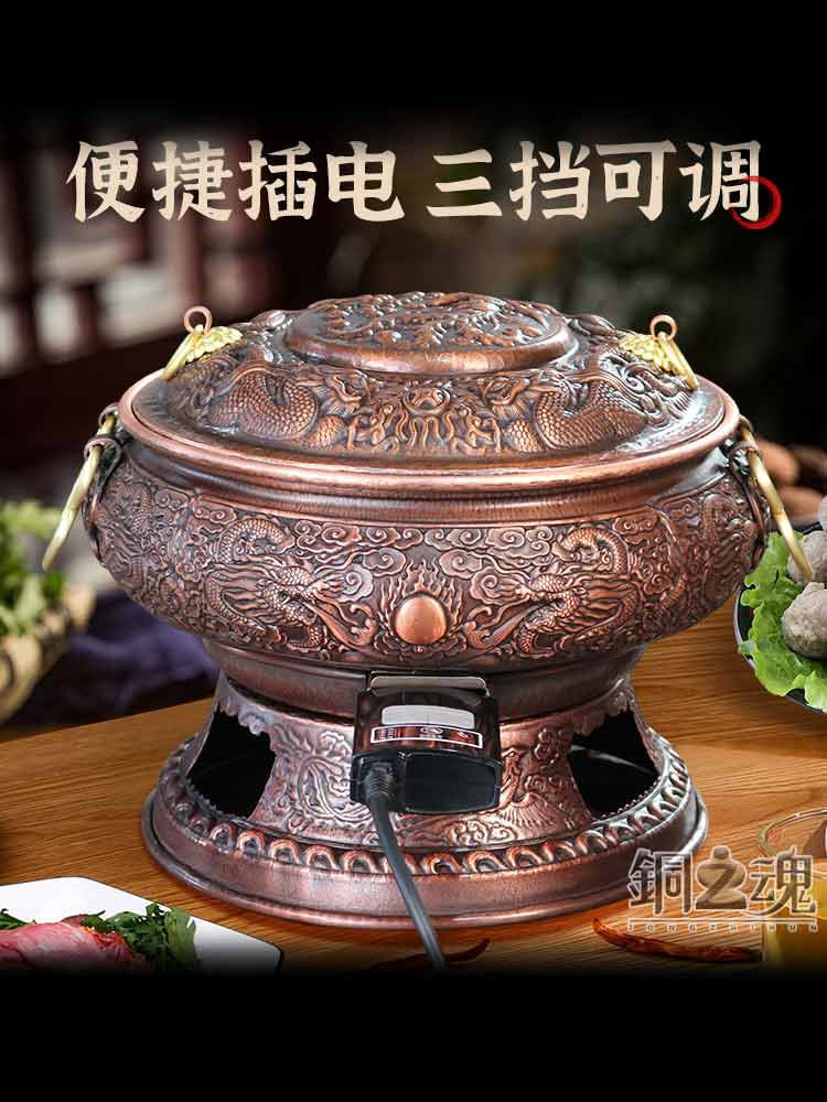 纯电火锅紫铜覆古加厚插电三档火力火锅炉小炊锅暖锅铜锅涮肉家用