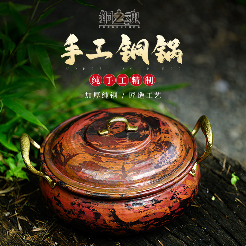 纯手工紫铜锅火烧色红铜小火锅汤锅日式煮炖锅户外炊具大小容量