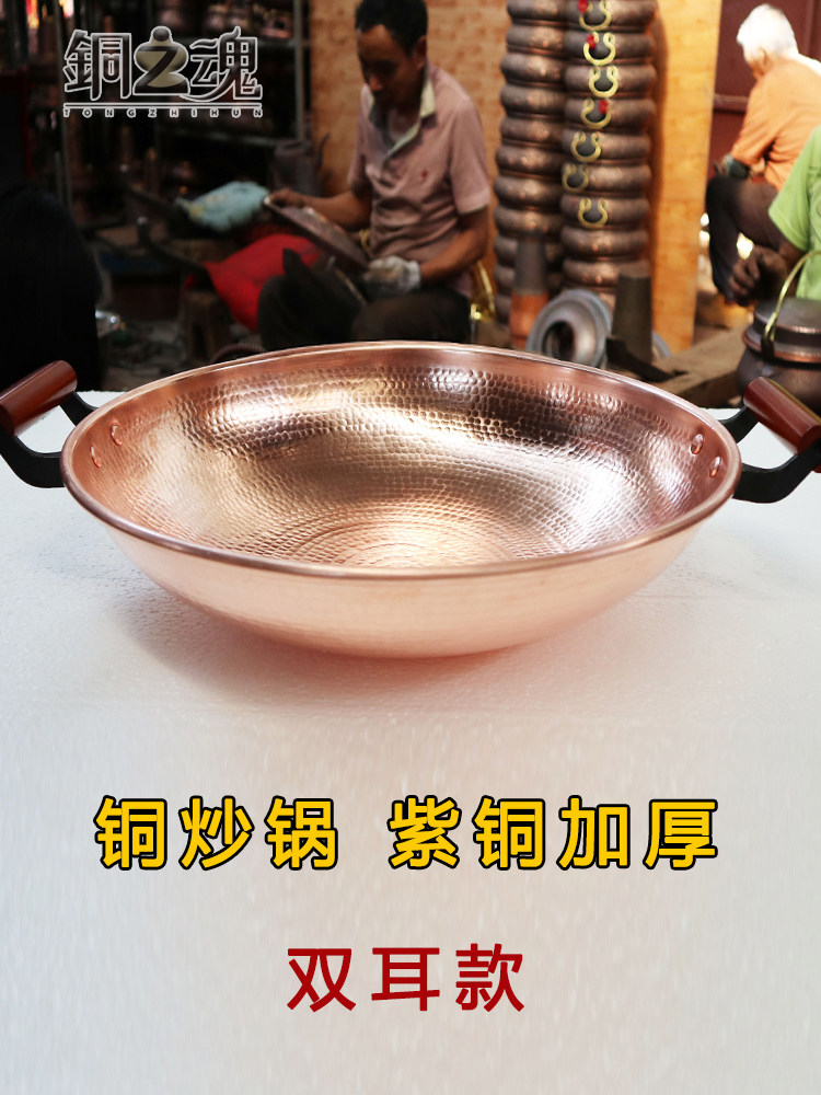铜之魂 铜炒锅炒菜涮火锅炖肉煮焖紫铜加厚家用云南火飘牛肉燃气