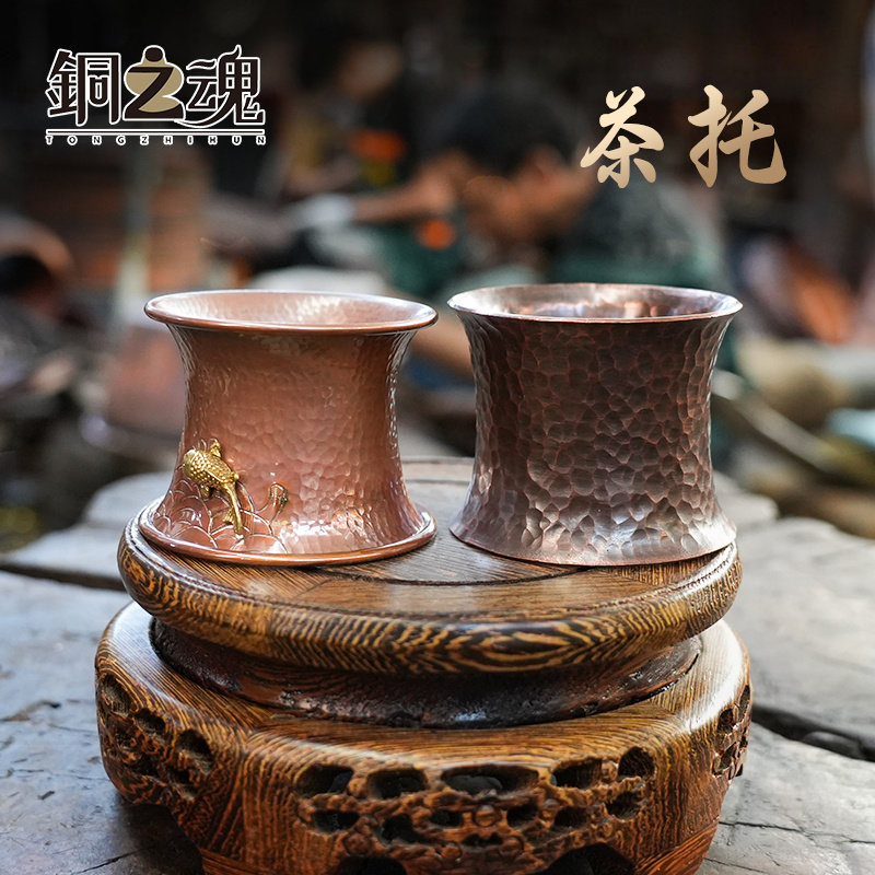 紫铜茶托茶漏入投茶器放置茶壶盖子茶漏过滤网功夫茶配件手工加厚