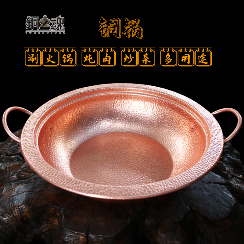 铜之魂 铜火锅鸳鸯子母锅中锅紫铜加厚家用燃气电磁炉饭店大容量
