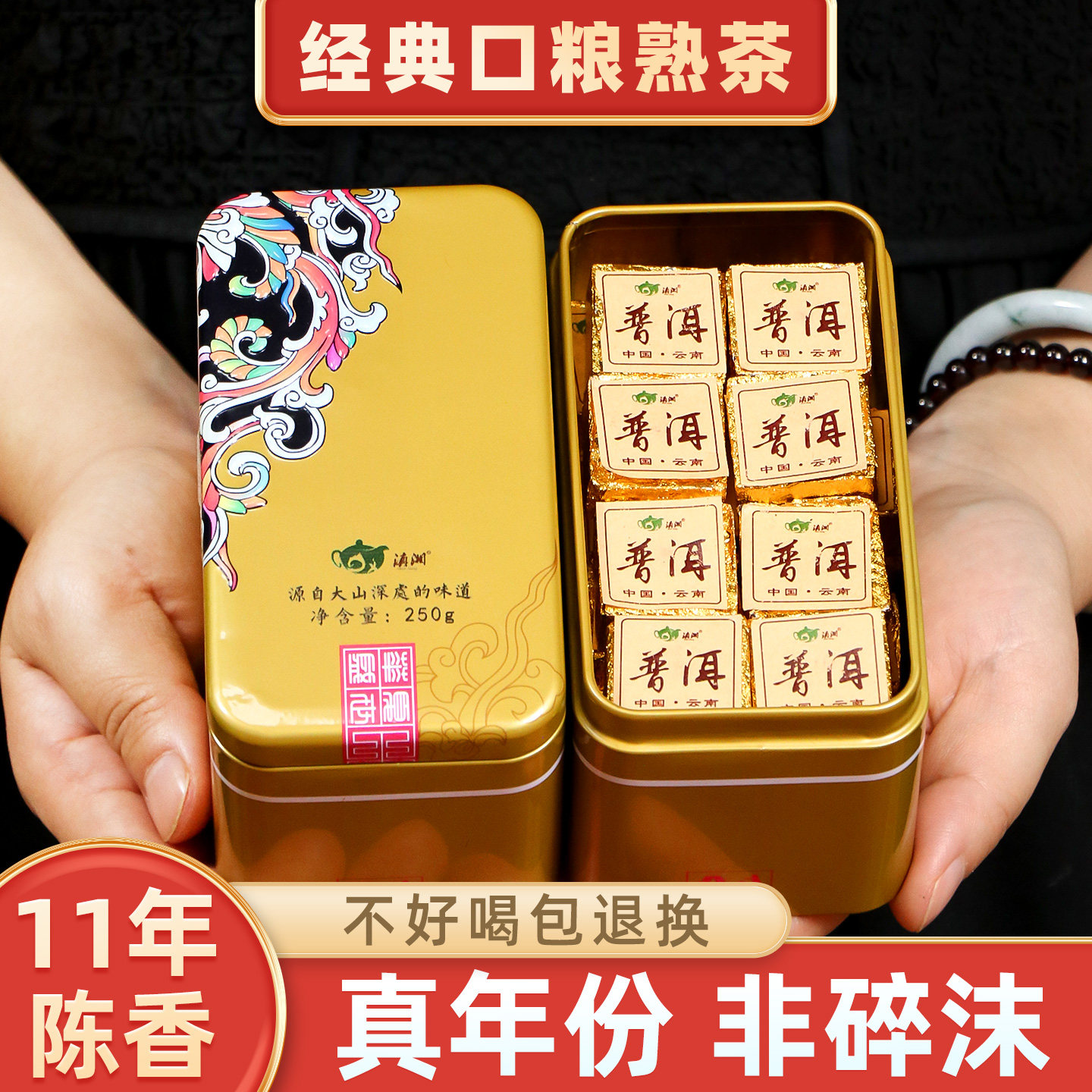 云南普洱茶熟茶小包装独立装便携小金砖陈年熟普口粮茶黑茶茶叶