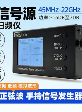 SL2245MHz-22GHz射频信号源LMX2820多功能高低频正弦波信号发生