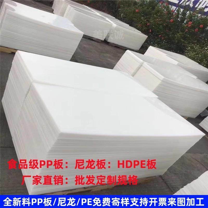 白色PP板旭联塑料板聚丙烯硬板食品级防水板pe隔板耐磨尼龙板加工,橡塑材料及制品,尼龙板,淘宝优惠券,粉丝福利购,淘宝优惠卷
