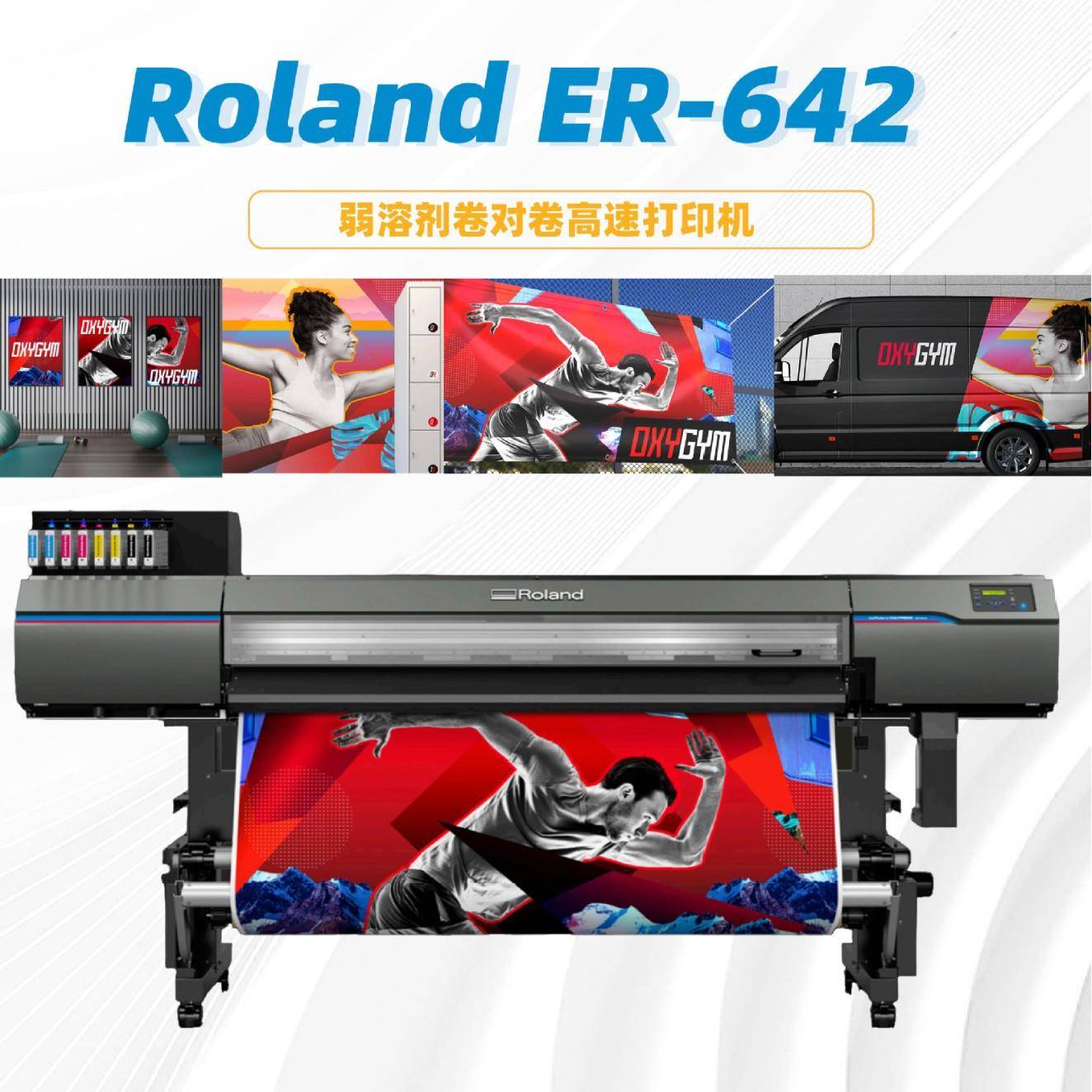 罗兰ER-642广告喷绘写真机Roland橱窗海报车贴弱溶剂卷对卷打印机