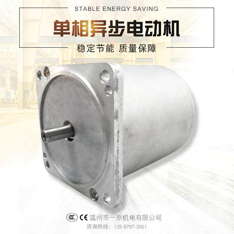 相微型油泵异步电机无风叶四极速电机35W铝壳铜芯微型电机