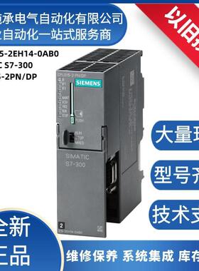 6ES7315-2EH14-00西门/子SIMATICS7-300CPU315-2PN/DP处理器