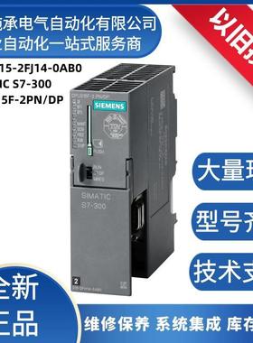 6ES7315-2FJ14-00西门/子SIMATICS7-300CPU315F-2PN/DP处理器