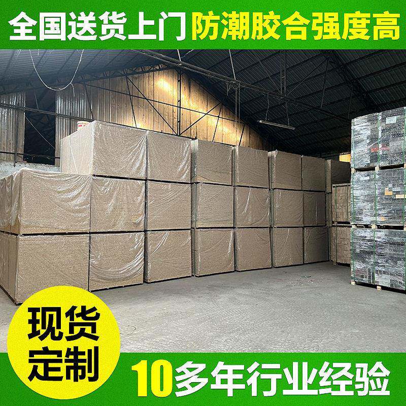厂家定制工业强度多层胶合板托盘板仓库货物堆放防潮打包垫板
