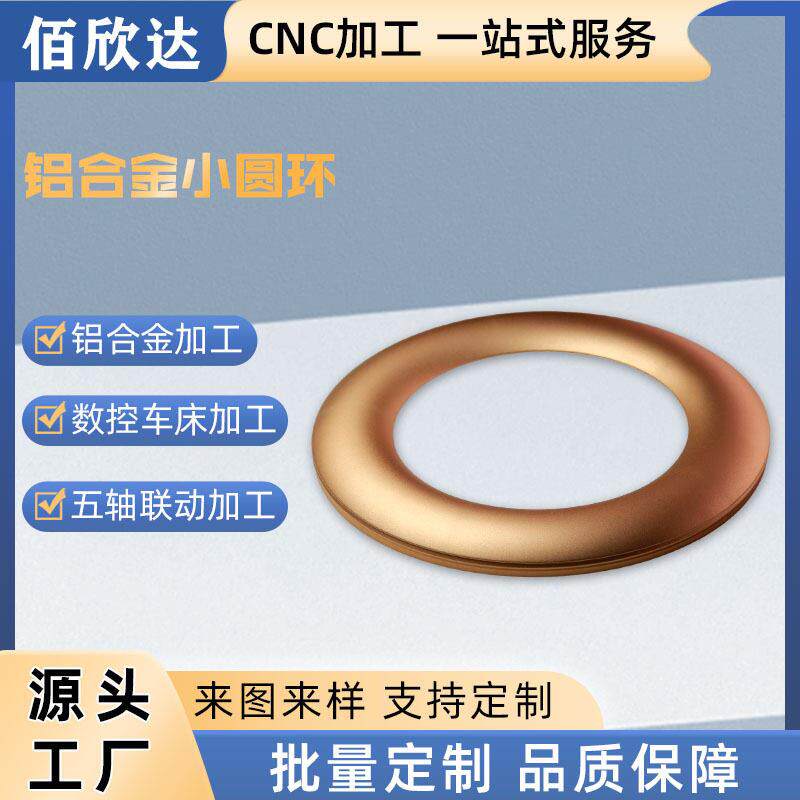 铝合金小圆环户外登山攀岩顶环多功能圆环攀树扁带环腰带环不锈铁