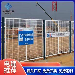电建蓝白色围栏发电厂建筑工地铁丝网护栏车间安全隔离网安全防护