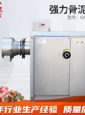 骨泥磨GNJ-300型商用骨泥机磨各种禽畜骨骨泥肉泥皮泥虾酱蟹酱等