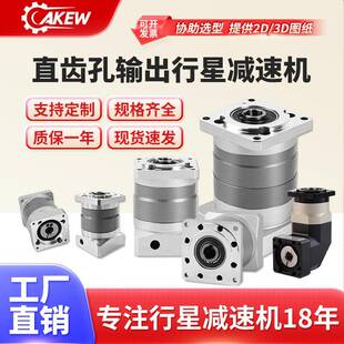 行星减速机精密孔输出6090120齿轮减速器可配伺服步进电机齿轮箱